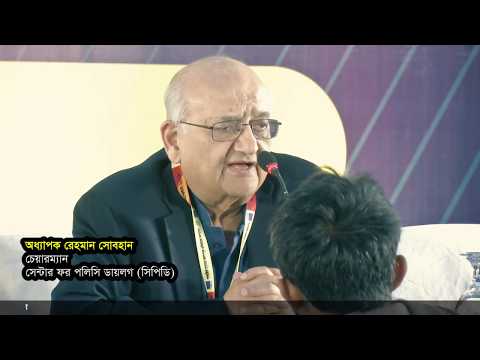 Professor Rehman Sobhan at CBO Conference 2019 | অধ্যাপক রেহমান সোবহান